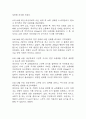 [영양불균형 간호진단] 위암 환자 식욕부진과 관련된 영양불균형: 영양부족 간호진단 간호과정 케이스 11페이지