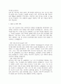 [영양불균형 간호진단] 위암 환자 식욕부진과 관련된 영양불균형: 영양부족 간호진단 간호과정 케이스 13페이지