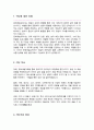 문화예술교육사 직무수행계획서 2페이지