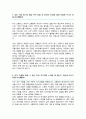 한국교통안전공단 청년인턴 자기소개서 2페이지
