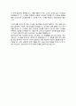 한국교통안전공단 청년인턴 자기소개서 4페이지