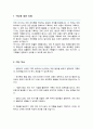 의회 속기 업무수행계획서 직무수행계획서 2페이지