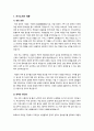 자기소개서 자소서 샘플 예문 사무직 서비스직 전문직 경영 행정 성장과정 지원동기 등 2페이지