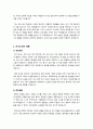 자기소개서 자소서 샘플 예문 사무직 서비스직 전문직 경영 행정 성장과정 지원동기 등 4페이지