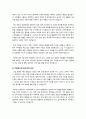 자기소개서 자소서 샘플 예문 사무직 서비스직 전문직 경영 행정 성장과정 지원동기 등 5페이지
