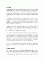 자기소개서 자소서 샘플 예문 사무직 서비스직 전문직 경영 행정 성장과정 지원동기 등 7페이지