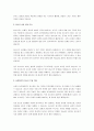 사랑의 삼각형이론에 대해 서술하시오. 3페이지