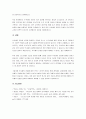 투사체의 특성에 대해 알아보고 스포츠 상황에서의 투사각도와 투사 거리의 관계를 보고서로 작성하시오. 4페이지
