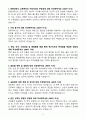 A+ 한동대학교 신입사원 정규직_시설관리 자기소개서 3페이지
