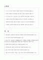 A+ 한동대학교 계약직 전문직_경력개발팀 자기소개서 2페이지