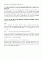 A+ 삼양그룹 신입사원 환경관리(대졸신입) 자소서 4페이지