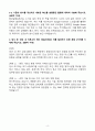 A+ 삼양그룹 신입사원 환경관리(Junior Career) 자소서 4페이지