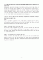 A+ 삼양그룹 신입사원 품질관리(Junior Career) 자소서 4페이지