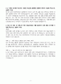 A+ 삼양그룹 신입사원 기계설비(Junior Career) 자소서 4페이지
