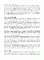 A+ SAP Korea 인턴 클라우드 애플리케이션 개발자 자기소개서 4페이지