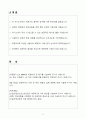 A+ LX MMA 인턴 환경안전(R&D) 자기소개서 2페이지
