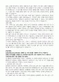 A+ LX MMA 인턴 환경안전(R&D) 자기소개서 4페이지