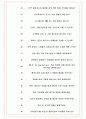 DHL 코리아 면접기출(최신)+꿀팁[최종합격!] +1000대기업 1차 직무면접 + 2차 임원면접 최종합격자 답안 7페이지