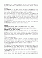 A+ LX MMA 인턴 정비 자기소개서 4페이지