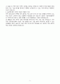 A+ LX MMA 인턴 정비 자기소개서 5페이지