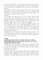 A+ LX MMA 인턴 계전 자기소개서 4페이지