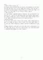 A+ LX MMA 인턴 계전 자기소개서 5페이지