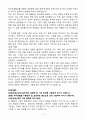 A+ LX MMA 신입사원 고분자 중합&합성 자기소개서 4페이지