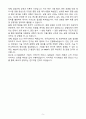 A+ LX MMA 신입사원 고분자 중합&합성 자기소개서 5페이지