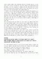 A+ LX MMA 경력사원 고분자 중합&합성 자기소개서 4페이지