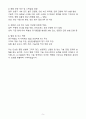 A+ LX MMA 경력사원 고분자 중합&합성 자기소개서 5페이지