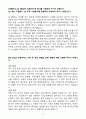 A+ LX MMA 경력 환경안전(여수공장) 자기소개서 3페이지