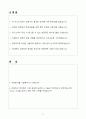 A+ AXA 손해보험 신입사원 코어개발팀 자동차보험 시스템 개발자 자기소개서 2페이지