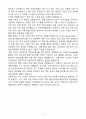 A+ AXA 손해보험 신입사원 코어개발팀 자동차보험 시스템 개발자 자기소개서 4페이지