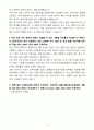 A+ 한미그룹 [한미약품] 신입사원 컴플라이언스 자기소개서 4페이지