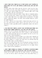 A+ 한미그룹 [한미약품] 신입사원 개발전략 자기소개서 3페이지