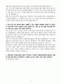 A+ 한미그룹 [한미약품] 신입사원 개발전략 자기소개서 4페이지