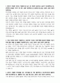 A+ 한미그룹 [한미약품] 신입사원 Drug Safety&PV 자기소개서 3페이지