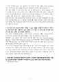 A+ 한미그룹 [한미약품] 신입사원 Drug Safety&PV 자기소개서 4페이지