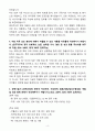 A+ 한미그룹 [한미약품] 경력사원 컴플라이언스 자기소개서 4페이지