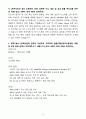 A+ 한미그룹 [한미약품] 경력사원 Drug Safety&PV 자기소개서 4페이지