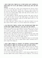 A+ 한미그룹 [한미약품] Medical 자기소개서 3페이지