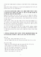 A+ 한미그룹 [한미약품] Medical 자기소개서 4페이지