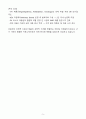 A+ 한미그룹 [한미약품] Medical 자기소개서 5페이지