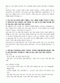 A+ 한미그룹 [한미사이언스] 웹 솔루션 개발&운영 자기소개서 4페이지