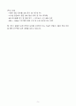 A+ 한미그룹 [한미사이언스] 웹 솔루션 개발&운영 자기소개서 5페이지