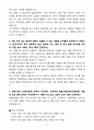 A+ 한미그룹 [한미사이언스] 신입사원 식품 OEM 자기소개서 4페이지