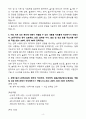 A+ 한미그룹 [한미사이언스] 산업전략 자기소개서 4페이지