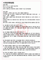 ABC마트 코리아 면접기출(최신)+꿀팁[최종합격!] +1000대기업 1차 직무면접 + 2차 임원면접 최종합격자 답안 3페이지