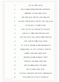 ABC마트 코리아 면접기출(최신)+꿀팁[최종합격!] +1000대기업 1차 직무면접 + 2차 임원면접 최종합격자 답안 6페이지