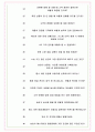 ABC마트 코리아 면접기출(최신)+꿀팁[최종합격!] +1000대기업 1차 직무면접 + 2차 임원면접 최종합격자 답안 7페이지